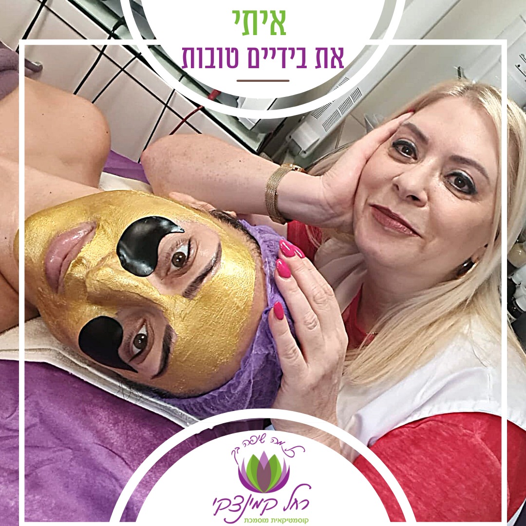 איתי את בידיים בטוחות ואוהבות